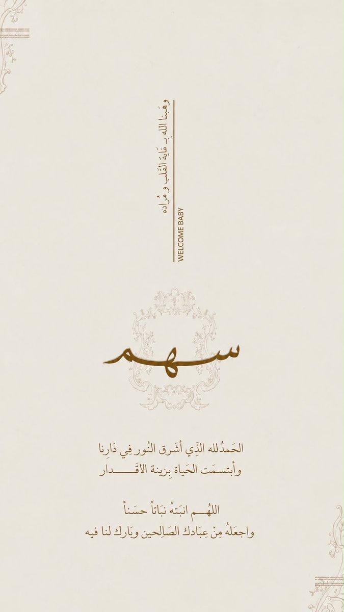liivarr's tweet photo. الحمدلله يارب العالمين 👶🏻❣️ https://t.co/920RTqWUgP