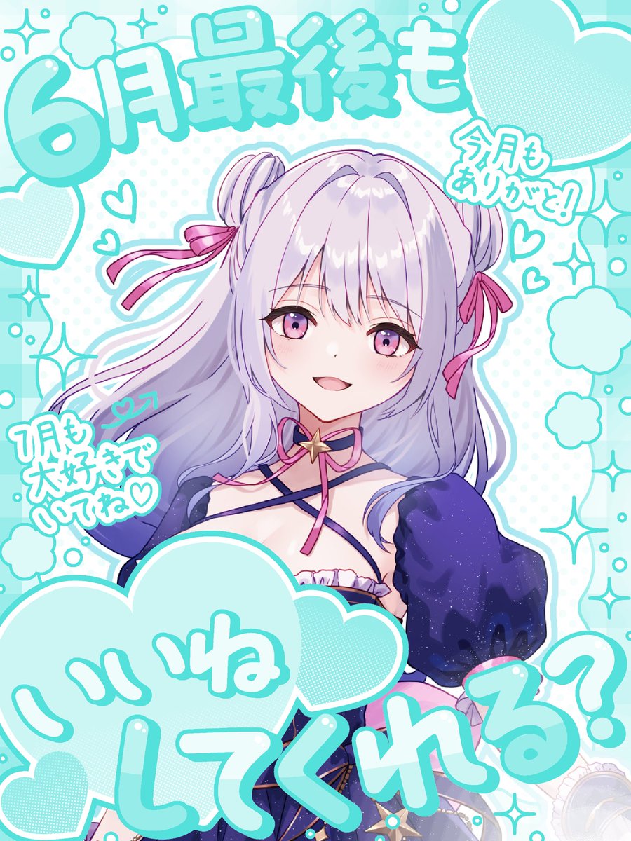 夢野ほろ⭐️🎀@準備中 tweet media