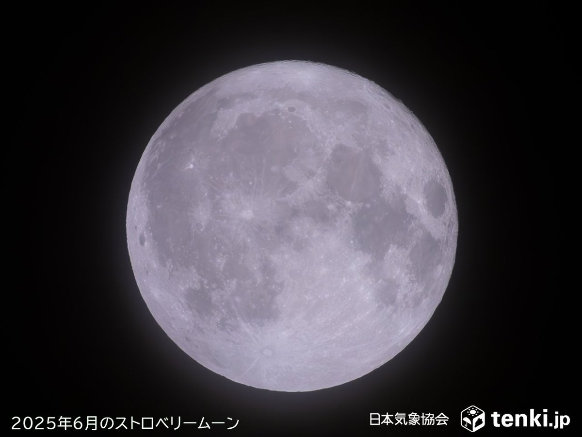 tenkijp's tweet photo. 【今夜は満月 #ストロベリームーン】
今日6月30日は満月です。
6月の満月は、アメリカ先住民が野イチゴの収穫期を迎えていたことから「ストロベリームーン」とも呼ばれます🍓
最近は雨続きでしたが、今夜は月を眺めてゆったり過ごしませんか？ https://t.co/VviJltMtna
