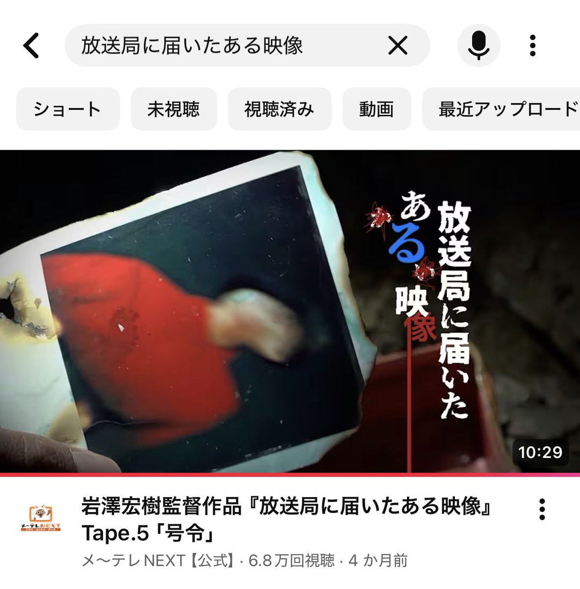 YUI3MOV's tweet photo. これガチで不気味だから見てみて
YouTubeで見れる https://t.co/cfn5QWwKwx