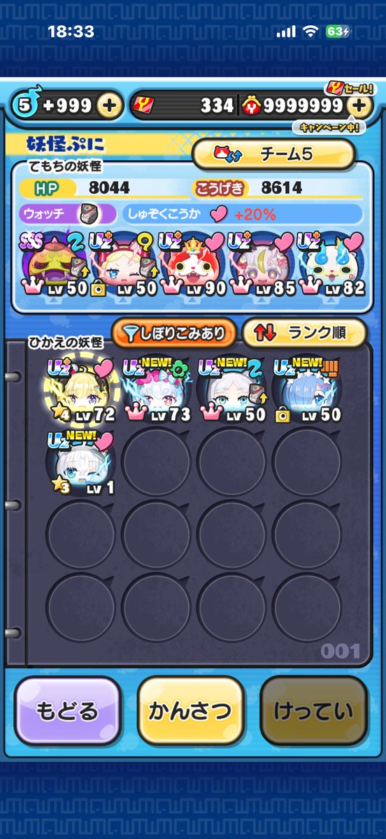 m_runaj's tweet photo. 1000円〜

#ぷにぷに垢販売 https://t.co/f2wWt46lzO