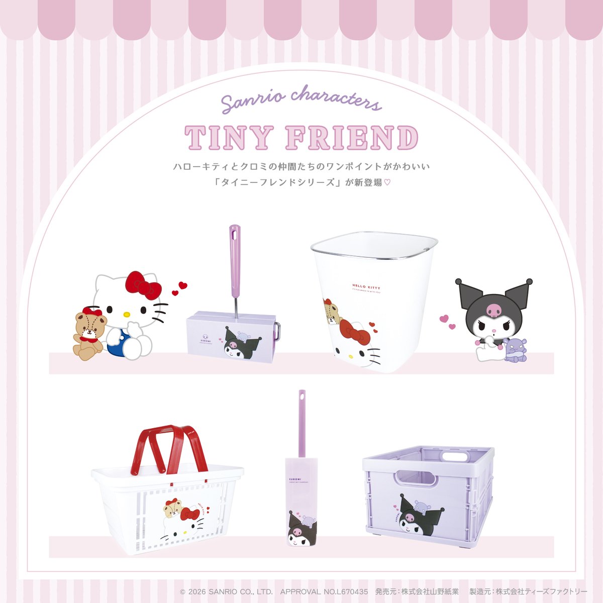 sanrio_news's tweet photo. ティーズファクトリーから「タイニーフレンドシリーズ」が登場！
お掃除グッズやインテリア雑貨など、全5アイテムをラインナップしているよ♪
キャラたちが顔をのぞかせているデザインがかわいいね♡
7月下旬頃の発売に先駆けて、オンラインショップで予約受付中☆
https://t.co/s1WXmFAB3K
#サンリオ https://t.co/wmgj3miqWt