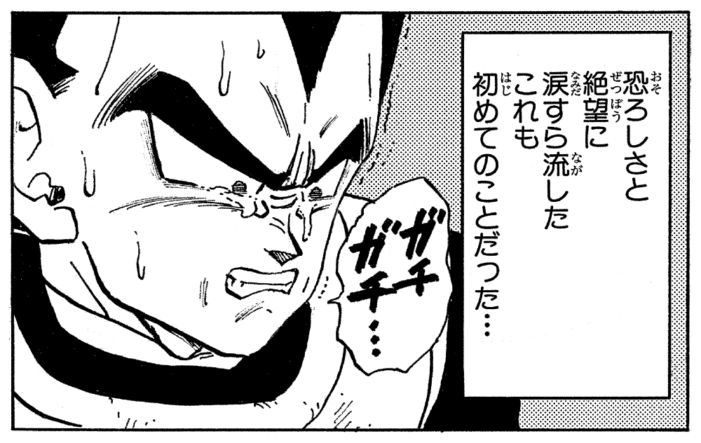 Tengi_T's tweet photo. @TXy1067667 @RX_9999_2 アメリカはフリーザだから、80年前に挑んで大変恐ろしい目に遭ったのでもう戦いたくないぞ https://t.co/V0WEBy9alJ
