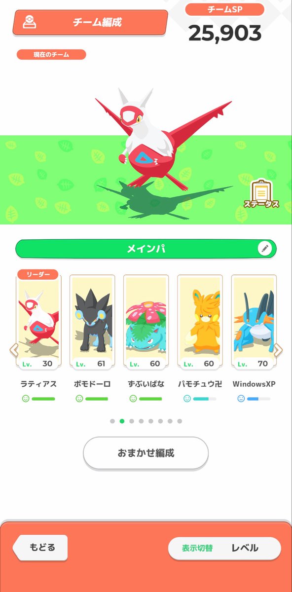 psleeptara's tweet photo. こういう場面とかでラティアス欲しい場面が多かったので金種あげた
かゆいところに手が届く性能だと思ってる https://t.co/kZBf4JT1xf