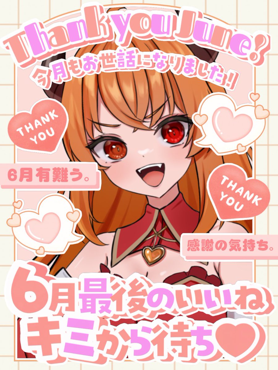 熱輝カンナ｜ 一旦しまいます🐲📦※配信休止中 tweet media