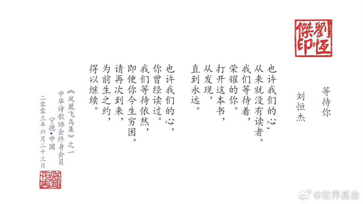WORLDTRUSTGROUP's tweet photo. 世界政府：@WorldGovOffice
世界安全理事会：@WSC_WGSC
世界基金：@WF_WGF
世界信托：@WORLDTRUSTGROUP
世界卫视：@WSTV_Office
世界电视台：@WTV_Office
联合国电视台：@UNTV_Office
世界品牌协会：@WBA_Office
世交所：@WUEE_Office
世界航空集团：@WAG_Office
Dr. Hengjie Liu：@hengjieliu https://t.co/JObC2aerW8