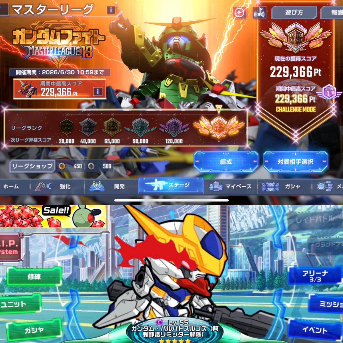 kazuWzero's tweet photo. そこまでこだわってはおりませんが、今回は結構いけました😊
そして、ありがとうございました😊
#ジージェネエターナル
#ガンダムウォーズ https://t.co/7sdMCErwYO