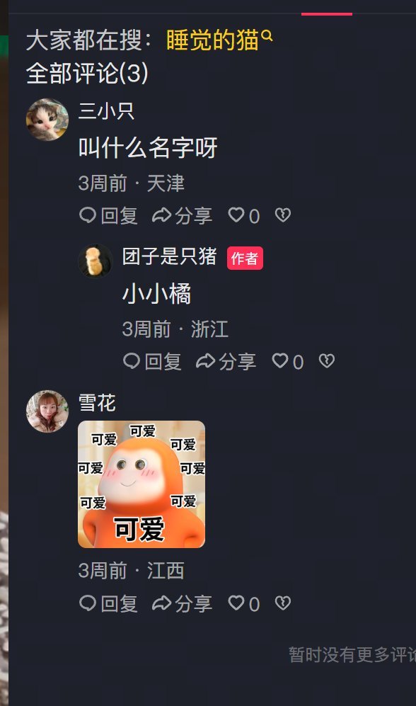 fafcdev6Happyon's tweet photo. 找到了
名字是叫小小橘
因长的像小鼻嘎，而火爆抖音、小红书、
x、海外也火了，151万点赞
成为新普meme，很多网友搞了很多二创
验证链接
并且也不是韩国的，韩国那个只是搬运工偷过去的。
https://t.co/pBBVhQy18t https://t.co/y8TghvSe04