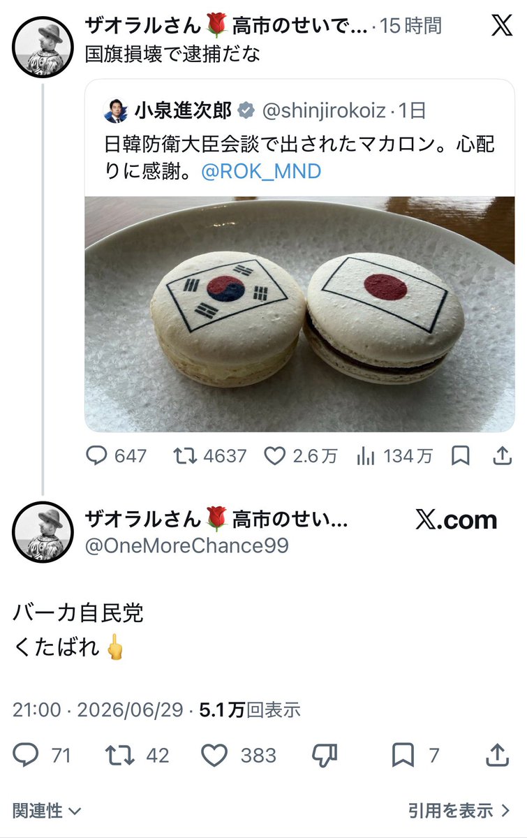 Dongurihou's tweet photo. こんなガキ以下な事してるから嫌われてるんだよ？ https://t.co/91t1vLXTm9