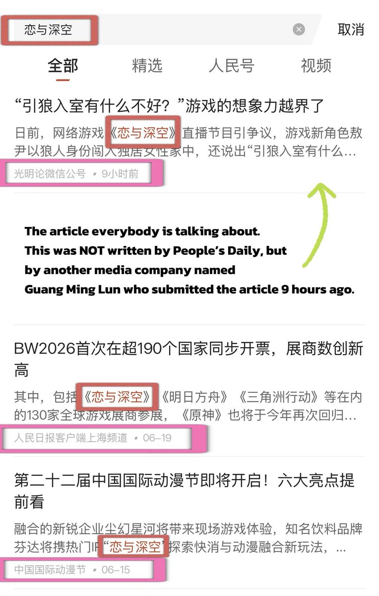 yzhoutini's tweet photo. regarding the article supposedly written by <people's daily>. it is not true. i downloaded their app and looked through everything on my own and made these screenshots to prove this.

-red boxes = "love and deepspace" in search bar in the <people's daily> official app and the results that matches the searched word
-pink boxes = the actual publisher of each article

the <people's daily> app is filled with different articles from multiple different media companies and you can submit anything as long as you create an account and wait for it to be reviewed to show up on the app. this is where the article has the most traction (currently at 1.3million views, 905 comments).

the media company that wrote the article has their own account on Wechat, where the article is only at 6.8k individual views, 630 likes, and 2 comments.

the official <people's daily> account has ZERO mentions of this current love and deepspace issue on their Wechat account nor on their Weibo account. 

i dont give a shit about PG but i dont like liars and people who spread unnecessary fear to innocent players