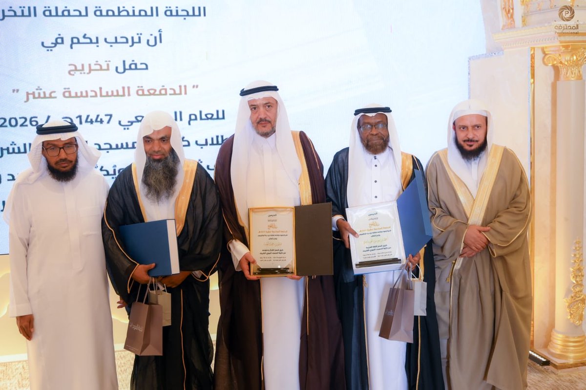 News_Almadinah's tweet photo. كلية #المسجد_النبوي الشريف تحتفل بتخريج الدفعة السادسة عشرة، وكان من بين الخريجين ثلاثة تجاوزت أعمارهم الستين عامًا؛ في مشهدٍ ملهم يؤكد أن العلم لا يعرف عمرًا، وأن أبواب التعلّم في المملكة متاحة لكل طامحٍ ومجتهد. https://t.co/NRutx02Xwx