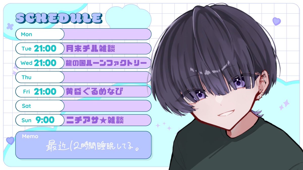 n0e_R's tweet photo. 今週のスケジュール！(6/29～7/5)

🤍火…月末チル雑談！
🤍水…イカルガさんに告白の返事聞く
🤍金…ゆうひ市でご飯食べようかなって！
🤍日…ニチアサ★雑談

成長期らしく、
最近めっちゃ眠いしめっちゃお腹すく

#夢ノ物語 https://t.co/Ez6QbcOrzm