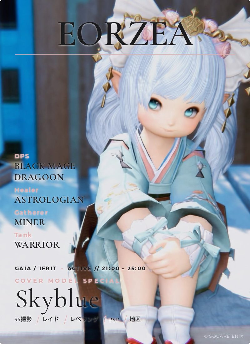 Kd2Hk's tweet photo. おはようございます！
素敵なキャラカお借りしました！✨

#ynmagcard #おはララ 
#FF14キャラクターカード https://t.co/NFv5coNqx4