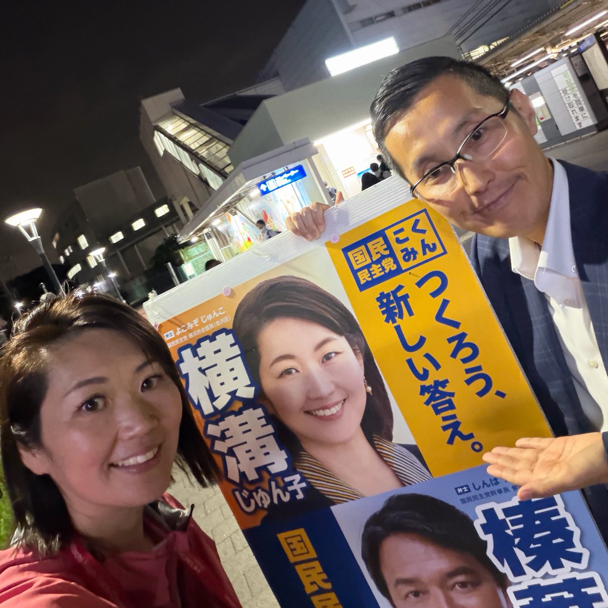 junkokokumin's tweet photo. 昨日は仕事を切り上げてかけつけてくれる仲間と #金沢文庫駅 西口🚉でご挨拶しました🫡

午後は金沢臨海地区で地域密着の社会貢献事業 を行う #金沢商業開発 様を視察🔍

45坪の敷地に遊び場（ビアレ新館）や就労継続支援B型事業所も併設🛝
ワクワクが詰まっていました☺️
来月オープンです🎈 https://t.co/kJ7Hb8jwyF
