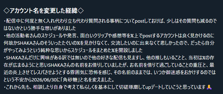 sg_cube's tweet photo. 昨年末頃から悩んでおりましたが、色々な事が重なりきっかけもあり𝕏の名前を変えました🙏
今後は文字数の関係で「#釈迦さんの予定まとめ」タグも「#S予定」と移行することと致しました

プロフカード👇も追加修正をしているのでお時間のある時にお読み頂けますと幸いです🙇‍♀️
https://t.co/NbA7SRMtEl https://t.co/ONFdWK2gM9
