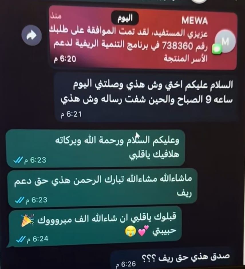 dod200ta's tweet photo. #تقديم دعم ريف🌱#

قبول مضمون 100%✅

دعم حكومي غير مسترد لمدة سنة يصل الى 4500 شهرياً

للتواصل واتساب 👈🏻 0543307175

ذا توثيق قبول لأحد عملائي

#الدعم_الريفي #ريف #ريف_السعوديه    #دعم_ريف https://t.co/35McSVzJPf