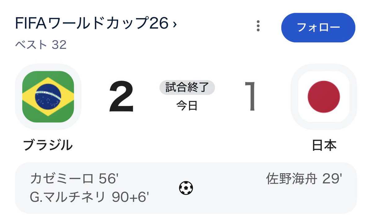 shokinran's tweet photo. 日本の戦士は盛り上げてくださいました‼️🇯🇵⚽️

今週は争覇戦です🔥
全同盟でキン乱界隈ぶち上げて、大炎ぶち上げまショー❤️‍🔥🔥

盛り上��っていきまショー‼️

#ENISHI
#キングダム乱
#キン乱
#キンラン
#盟員募集 https://t.co/S4BpuvJV2z