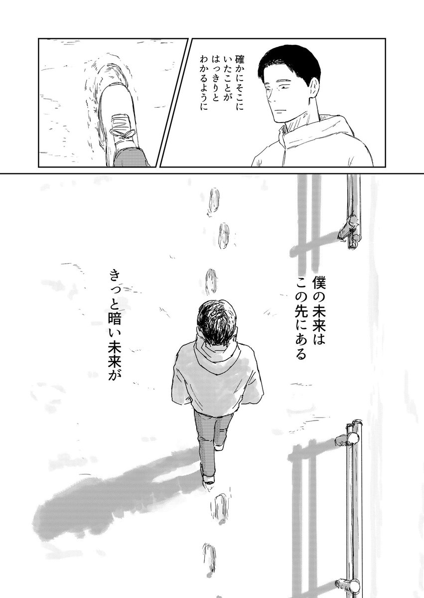 monemonenyan's tweet photo. ぼくの未来はきっと暗い完結　3部 149-150
読んでいただきありがとうございます🙇‍♂️
#漫画が読めるハッシュタグ #マンガ https://t.co/y1cefnwFgc
