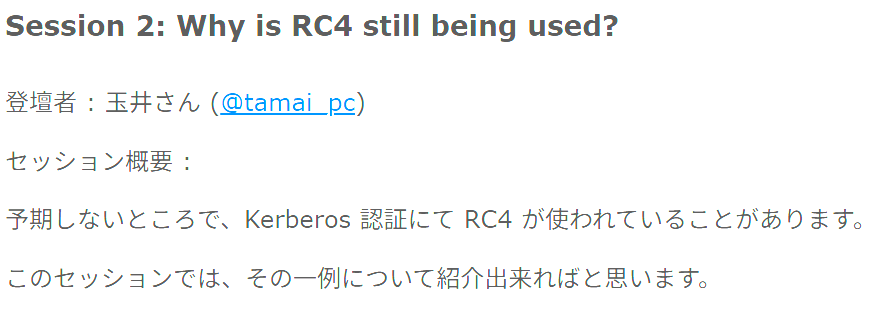 tamai_pc's tweet photo. 開催前日にセッション タイトル決めてすみません。。。
外資系かぶれのセッション タイトルにしましたw
明日開催ですので、ご参加お待ちしておりますー
https://t.co/YYuSvt2mX8
#ADIsNotDead #MECMJP https://t.co/3QjKZVWrZv