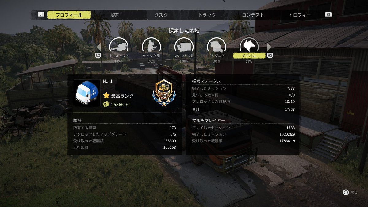 NJ_GameHouse's tweet photo. おはようございます☀
ご視聴ありがとうございました

今回も道路復旧に尽力していました🚧
作業現場案件だから達成率に頑張りが現れない悲しみ…
(ss撮り忘れたけど)新車くんも一台手に入ったのでこれから活躍させたい所存っ🚛
#スノーランナー
#snowrunner https://t.co/OL9Du8ld97