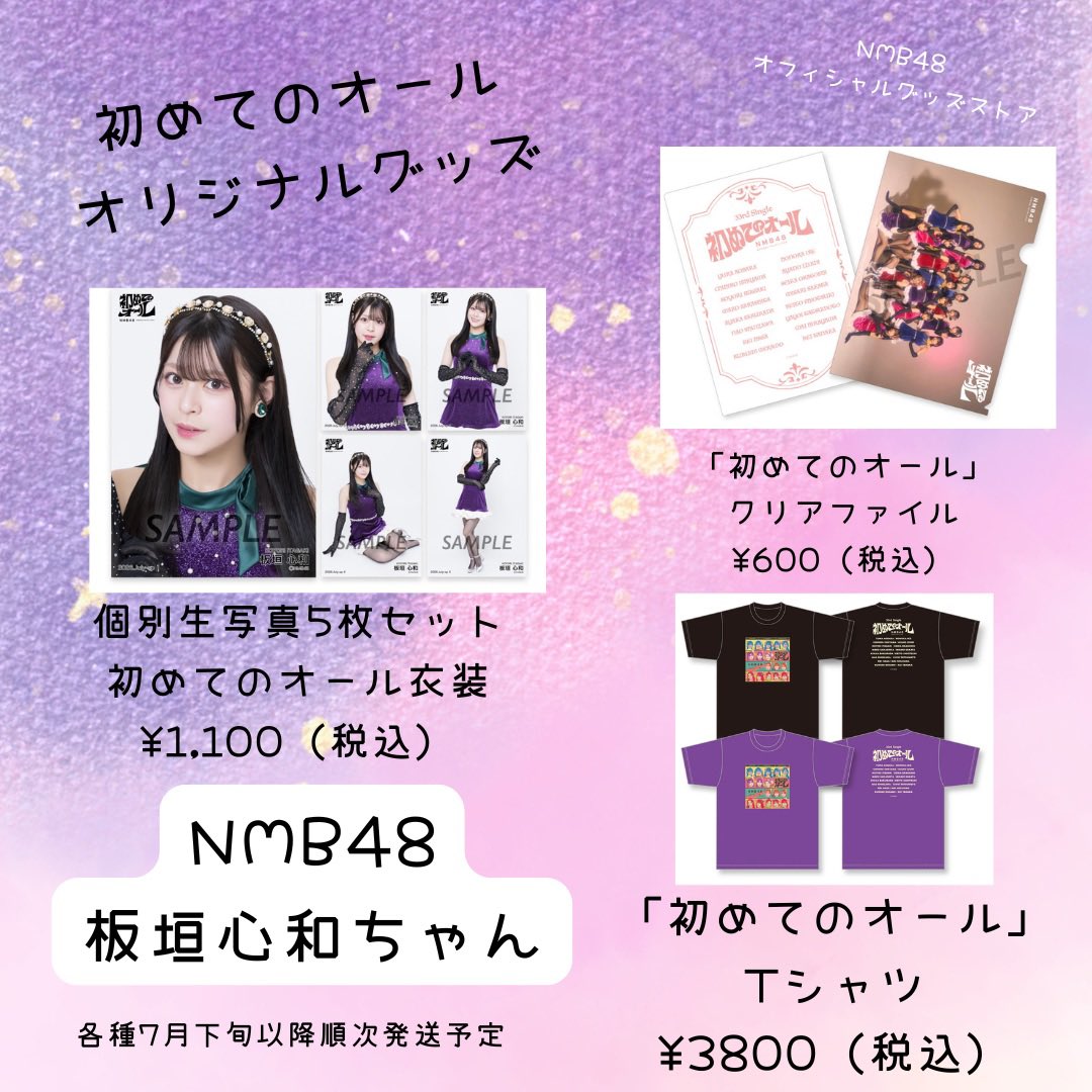 板垣心和　クリスマスパーティーライブ　ホストカード 板垣心和コミュニティ (@koyorin_commu) / Posts / X