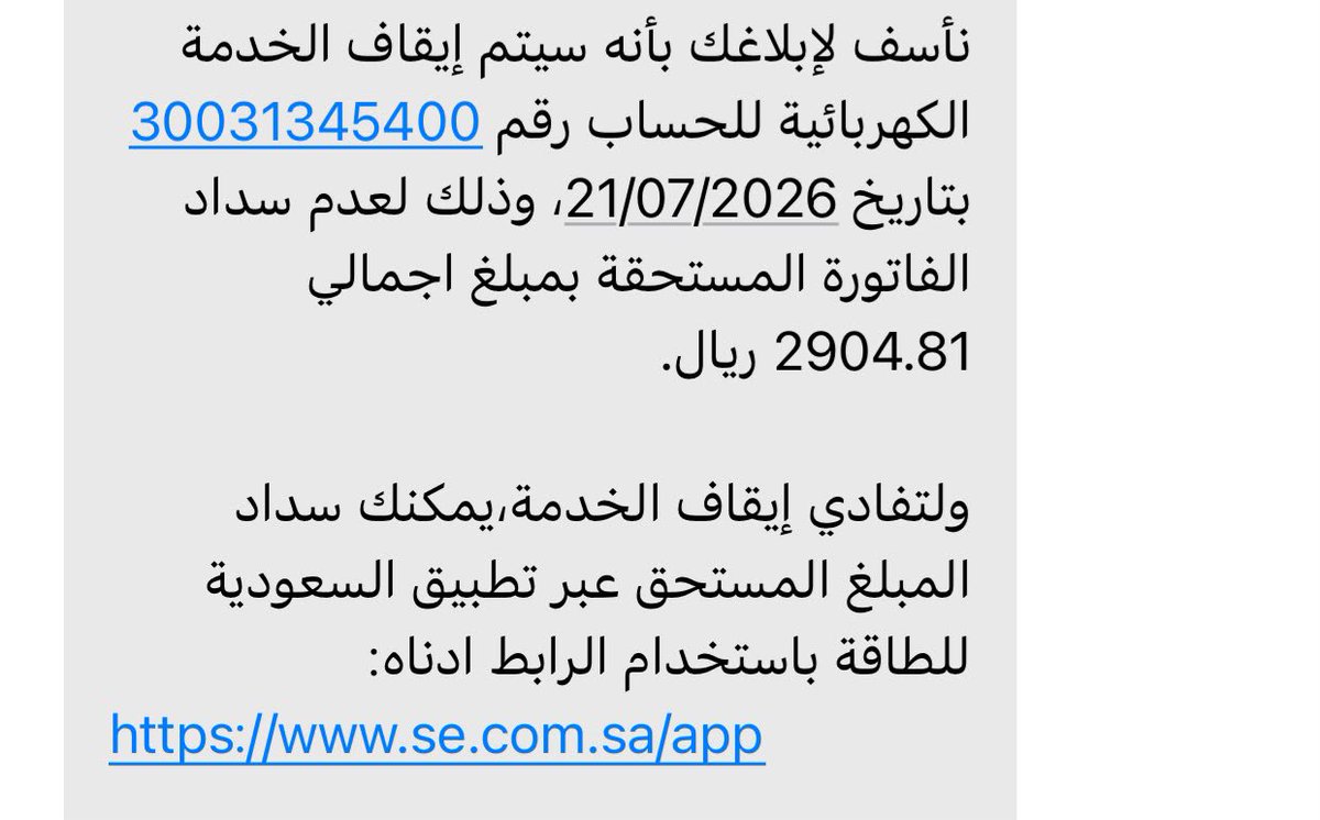 amooonashreef's tweet photo. @oawiiio أناشد أهل الخير، تكفون أسرتي مهددة بقطع الكهرباء في هذا الحر بسبب تراكم الفاتورة وعاجزة تماماً عن سدادها، جعلها الله في ميزان حسناتكم ورحم الله والديكم وفرج عنكم مكروبكم ورزقكم من حيث لاتحتسب 

رقم حساب الكهرباء: 30031345400
المبلغ المطلوب: 2904 ريال https://t.co/y3c9bKGEXj