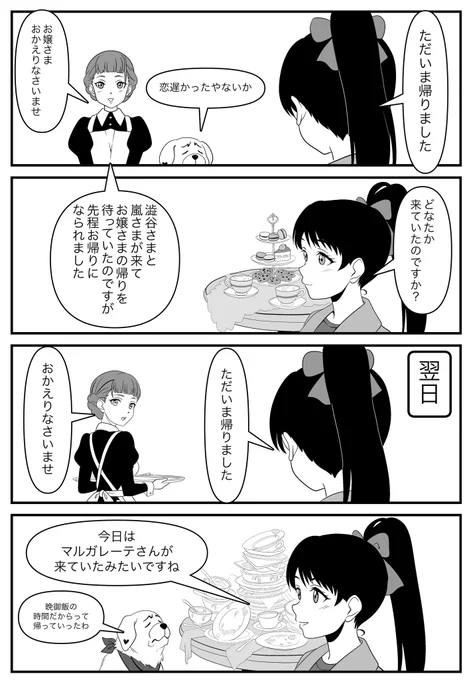 6月もありがとうございました💫

「誰か分からない来客と分かる来客」

#Liella 
#lovelive #ラブライブ 