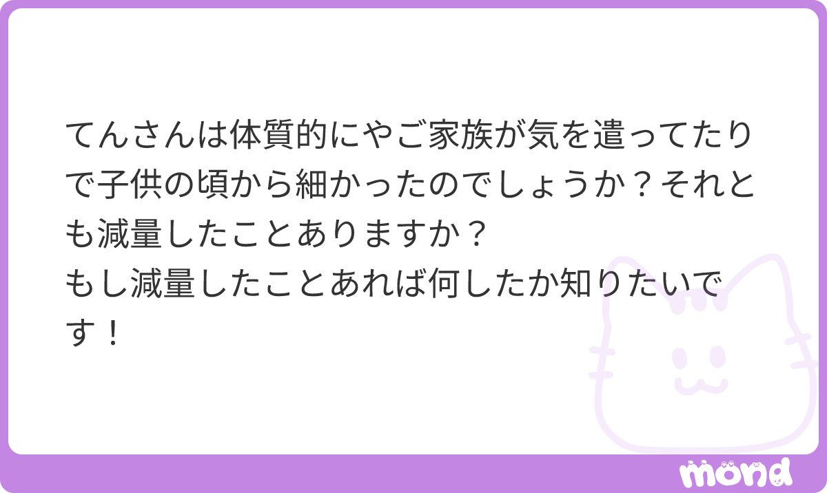 hiyokopyonn's tweet photo. 母が脂肪細胞の数は幼少期で決まる説を信じていて、お家ご飯のおかずの品数かなり多くて、野菜やタンパク質中心、炭水化物は少なめの食事だった気がします。野菜🥬沢山食べていたのと幼少期からジュースは飲ませてくれなかったのは覚えてる！ジュースの代…

(残り12文字) https://t.co/OxTcVmPIF8