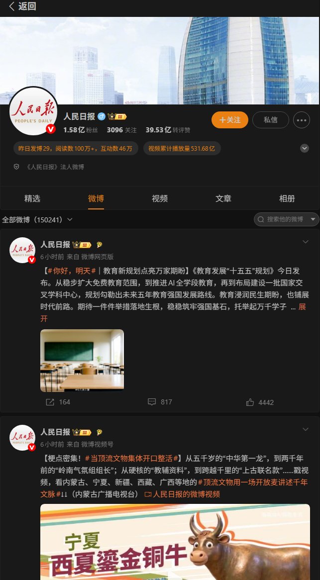 yzhoutini's tweet photo. regarding the article supposedly written by <people's daily>. it is not true. i downloaded their app and looked through everything on my own and made these screenshots to prove this.

-red boxes = "love and deepspace" in search bar in the <people's daily> official app and the results that matches the searched word
-pink boxes = the actual publisher of each article

the <people's daily> app is filled with different articles from multiple different media companies and you can submit anything as long as you create an account and wait for it to be reviewed to show up on the app. this is where the article has the most traction (currently at 1.3million views, 905 comments).

the media company that wrote the article has their own account on Wechat, where the article is only at 6.8k individual views, 630 likes, and 2 comments.

the official <people's daily> account has ZERO mentions of this current love and deepspace issue on their Wechat account nor on their Weibo account. 

i dont give a shit about PG but i dont like liars and people who spread unnecessary fear to innocent players