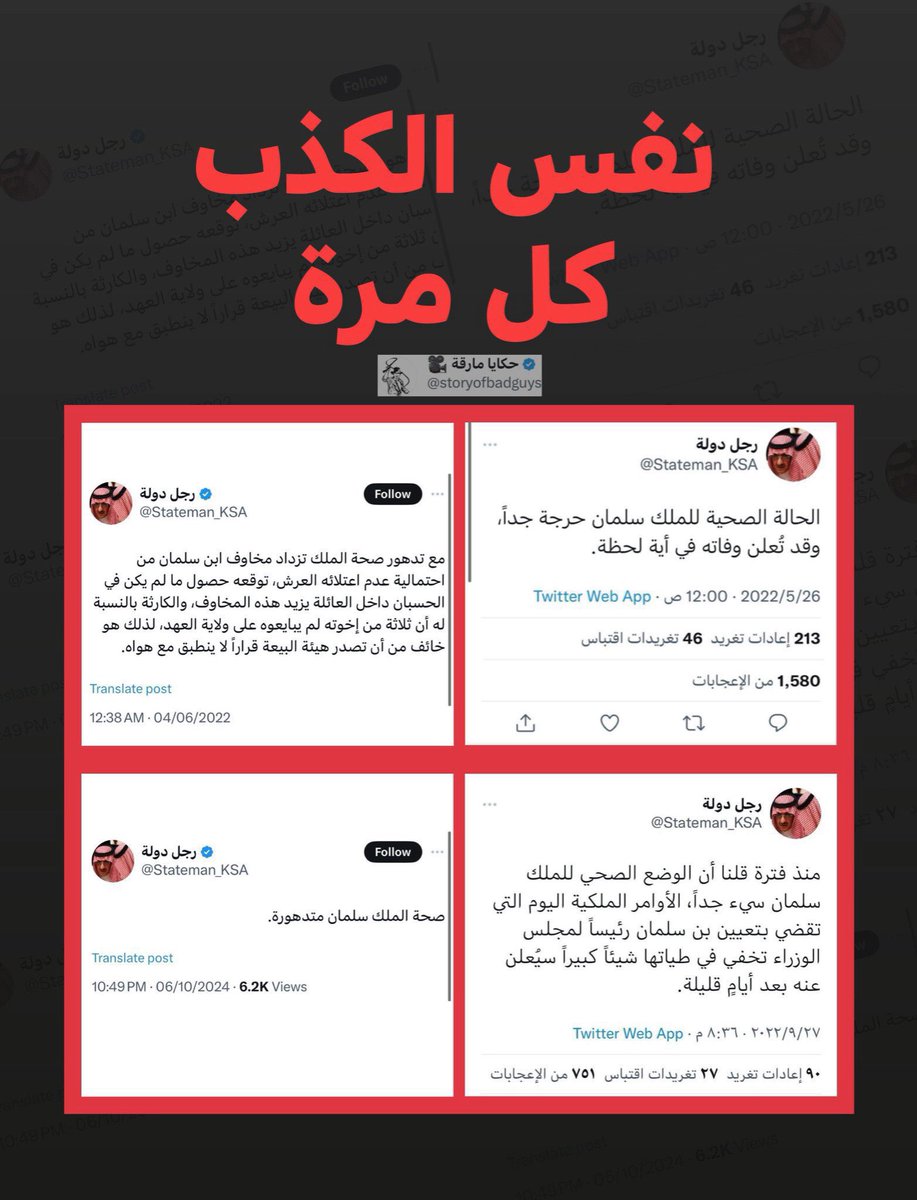 malak_p09's tweet photo. @Stateman_KSA هذا ما يتعب من الكذب والروايات المضروبة اللي ينشرها 😂 https://t.co/AsfIRDKYaW