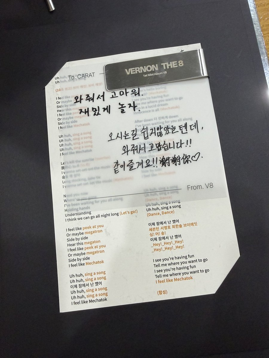 8dojeong_'s tweet photo. V8 엠카 역조공 ! https://t.co/C7jc7YATdB
