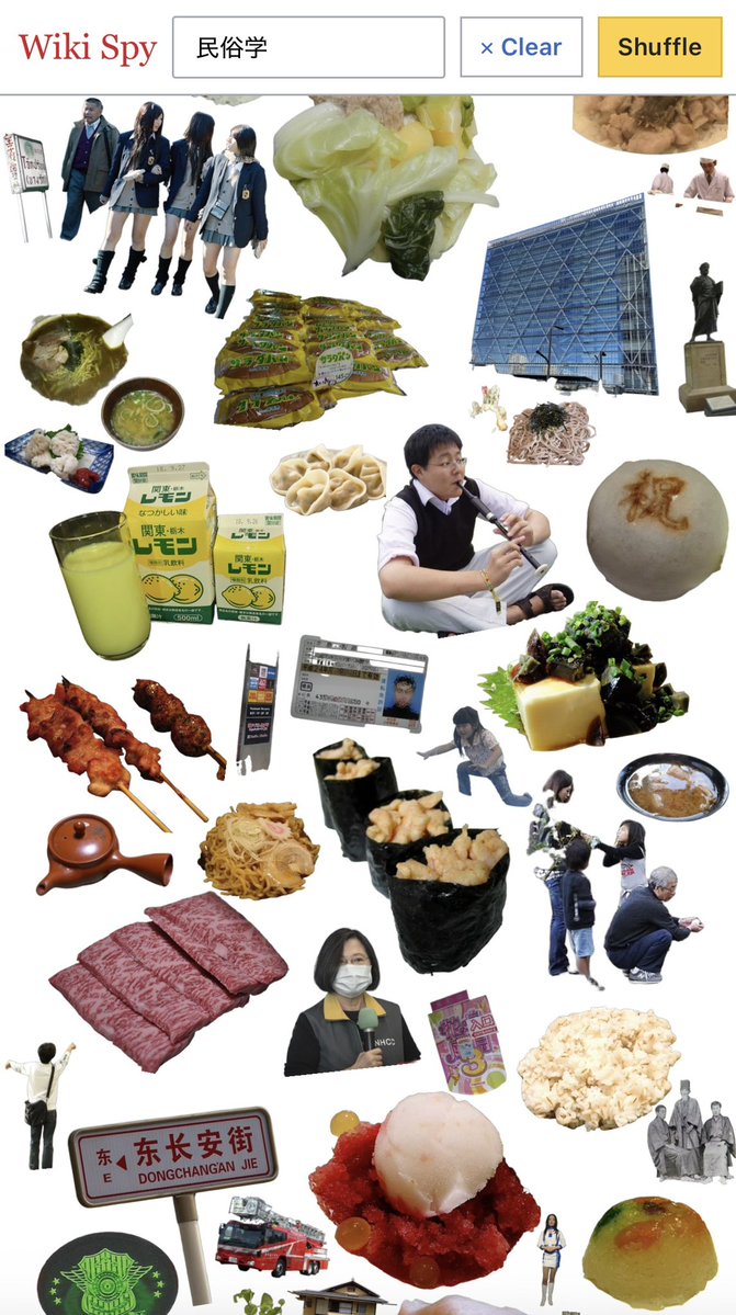 zinbei_info's tweet photo. なんだこのサイト！？楽しすぎる

気になる画像をタップすれば該当のページに飛べるのも便利 https://t.co/byOGnacGCZ