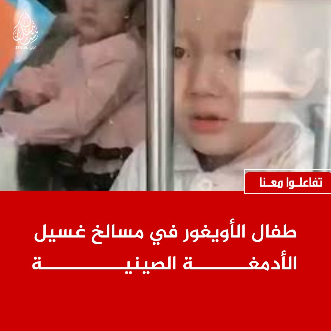 eastturkistann's tweet photo. "يُخطف الرضيع من حضن أمه ليُربى على الإلحاد.. فأين غيرة أمة محمد؟!" https://t.co/dxyYByFqbx