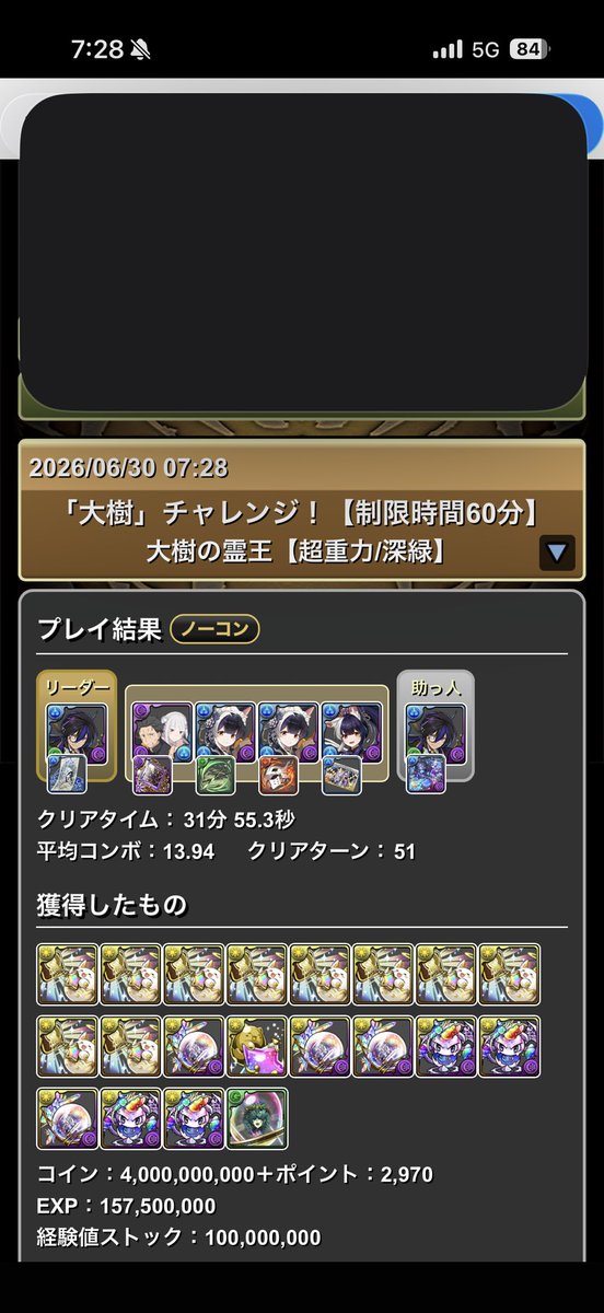 morimoriGST's tweet photo. サッカー見ながら無事クリア https://t.co/364fQl2YdI