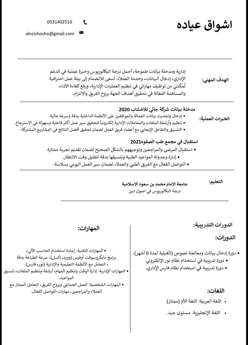 a7la_222's tweet photo. @YoussefAlotabi بالله ساعدني بالوظيفه https://t.co/TJhXSlaj9d
