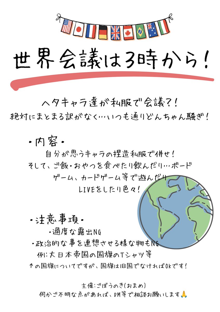 mameta0001's tweet photo. #世界会議は３時から！ https://t.co/hQT875dwJw