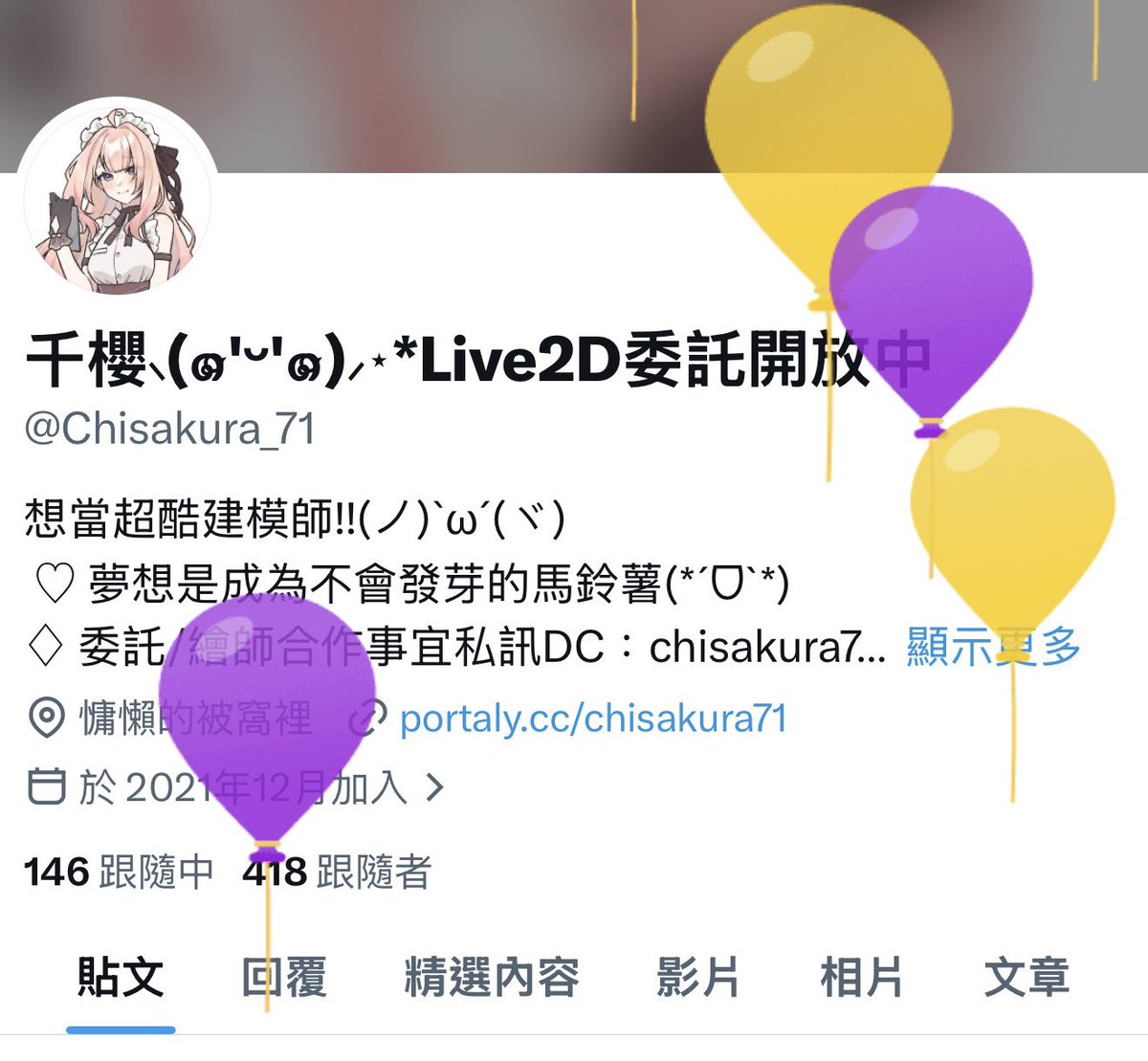 千櫻⸜(๑⃙⃘'ᵕ'๑⃙⃘)⸝⋆︎*Live2D委託開放中 tweet media