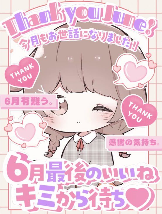 miratora_327's tweet photo. おはよう〜☀️
今月もお世話になりました〜♪
フォロワー8000人に到達しそうなので、皆さんフォローしてってください〜フォロバしていきます〜♪
#フォロバ１００ 
#いいねした人フォローする
#拡散希望RTおねがい https://t.co/178RbQCtHA