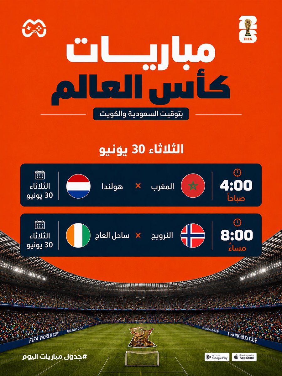 Gamez_Card's tweet photo. أقوى المواجهات اليوم على الموعد ⚽🔥
من فريقك اللي تراهن عليه؟
#المغرب #كأس_العالم #fifaworldcup https://t.co/wqpJEOWUJ1