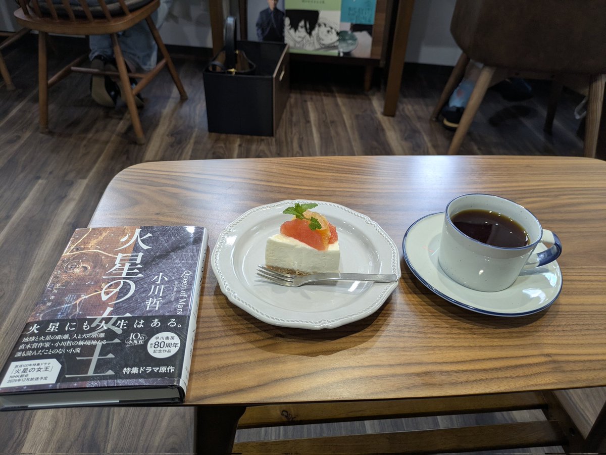 fugajin's tweet photo. 昼酒な休日の夕方を広島駅近くの ブックカフェ 「ことのは 」さんでまったりと過ごす。お酒入ってるので読むのが遅い。入る店の順番逆だろと思った。300ページの半分読んだのでまた今度。コーヒーと甘い物合わせて1000円ちょっと。この本が2000円だから2回来くると丁度いいと思った。 https://t.co/kgmiSlsMBU