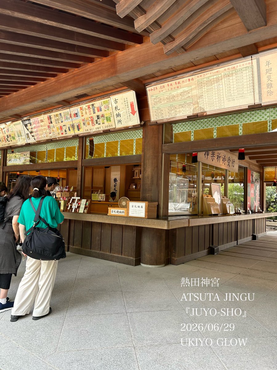 Ring11marry's tweet photo. 日本の風景2🇯🇵

熱田神宮へ行ってきました

緑がたくさん『熱田の杜』🌳

熱田神宮⛩️こちら👇
https://t.co/vuxPczQoyO

#天照大神
#三種の神器
#熱田神宮
#神社
 #草薙神剣
#AtsutaJingu
#NAGOYA https://t.co/igT0lGAPKO