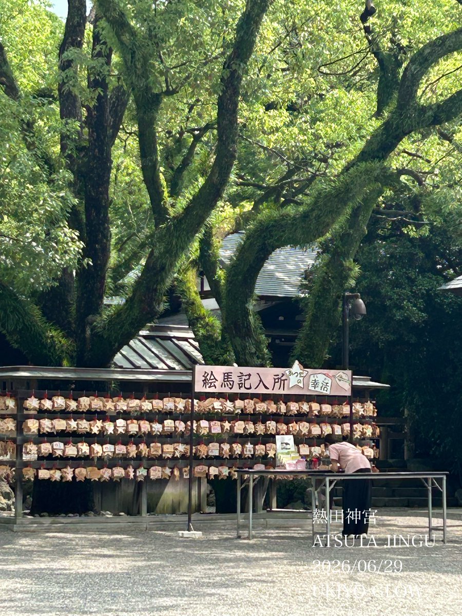 Ring11marry's tweet photo. 日本の風景2🇯🇵

熱田神宮へ行ってきました

緑がたくさん『熱田の杜』🌳

熱田神宮⛩️こちら👇
https://t.co/vuxPczQoyO

#天照大神
#三種の神器
#熱田神宮
#神社
 #草薙神剣
#AtsutaJingu
#NAGOYA https://t.co/igT0lGAPKO