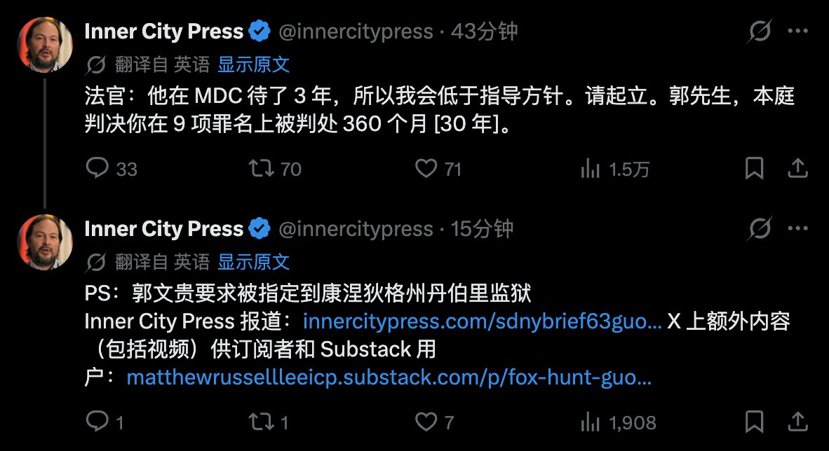 NeilDobo's tweet photo. 郭文贵在纽约联邦南区法院认定9項罪名成立，终审判处360个月（30年）刑期。
约2049-2050年（总服刑时间26-27年）- 最晚释放时间约2053年左右。 https://t.co/0qycWSpMZV