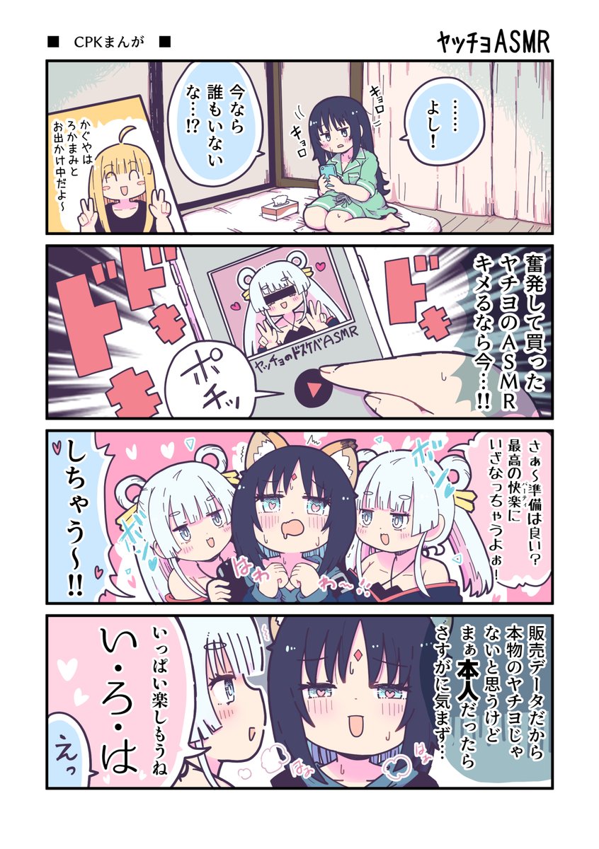 #2026年自分が選ぶ今年上半期の4枚 超かぐや姫もたくさん描きました 