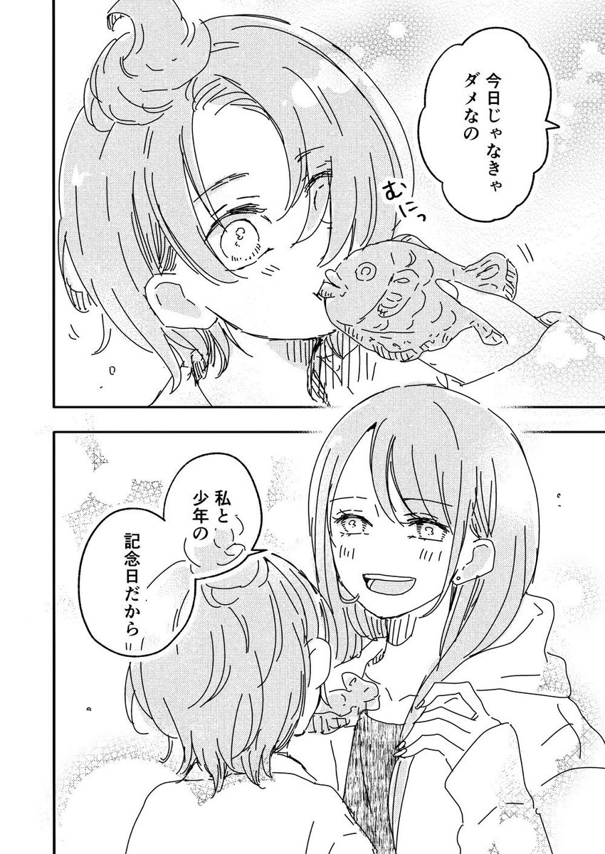kamokawano's tweet photo. 真ん中バースデーおめでとう漫画🐥🦋✨ https://t.co/mn6LTemP2H