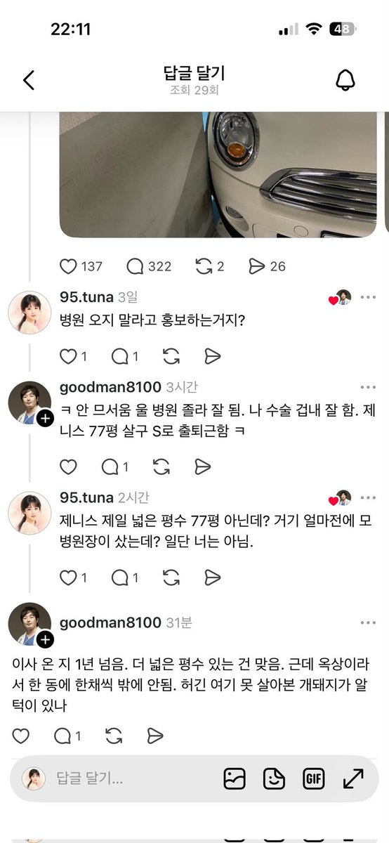kdl_331's tweet photo. 비뇨기과라서 병원이름 대놓고 여혐해도 된다고 생각해서 이러는건가? 홍보용 아이디로??? https://t.co/8x2qrQ3lIU