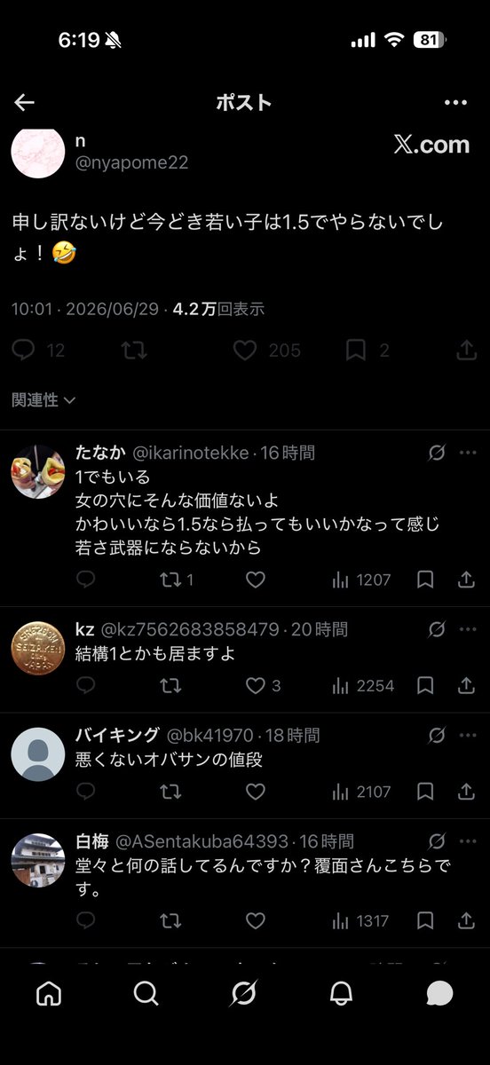wzdmoi's tweet photo. @nyapome22 https://t.co/55So4LDDSv