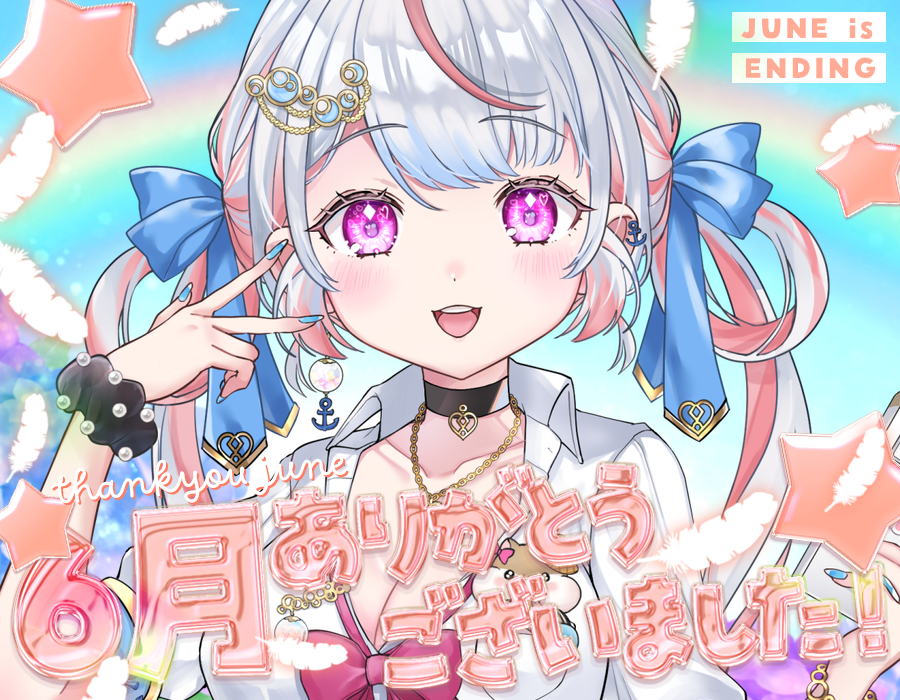 Alice_Sumeragi's tweet photo. 🫧🍀 #おはようVライバー🍀🫧

おぁよ⤴️⤴️⤴️🫧‹‹\(´ω` )/››🫧‹‹\( ´)/››🫧‹‹\( ´ω`)/››🫧

6月も最終日🔥

今月も仲良くしてくれた皆、クソお世話になりました🙇‍♀️

7月も仲良くしてクレメンス😎

甲子園⚾️イベントお疲れ様でした🎵
2回戦負けだったので、職場で砂を集めて袋に詰めたいと思います😊

来年はもっと頑張りたいなぁ🥹

それでは今日も元気に行ってみよう👋✨

꒰ 🫧待ち合わせ場所🫧 ꒱
【 https://t.co/QaX12pzKEo 】

 #IRIAMライバーと繋がりたい