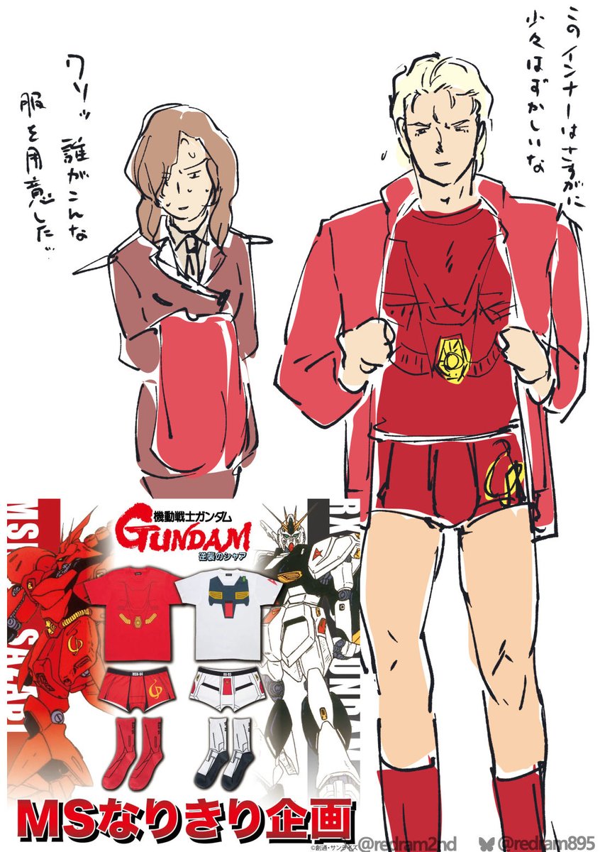 redram2nd's tweet photo. こんなのシャアが着るべきでしょ https://t.co/tZxcMhd03H