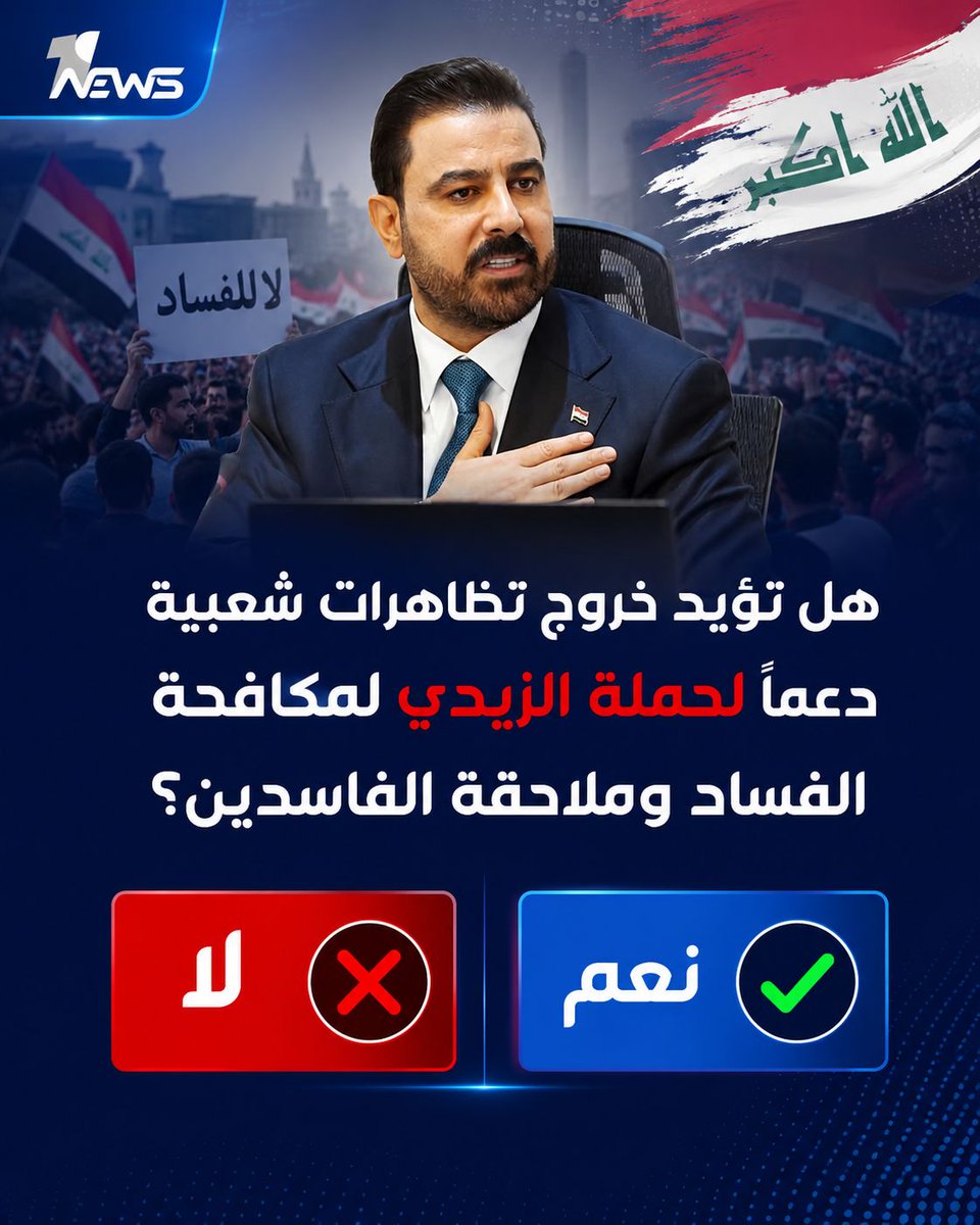 1 News - وان نيوز tweet media
